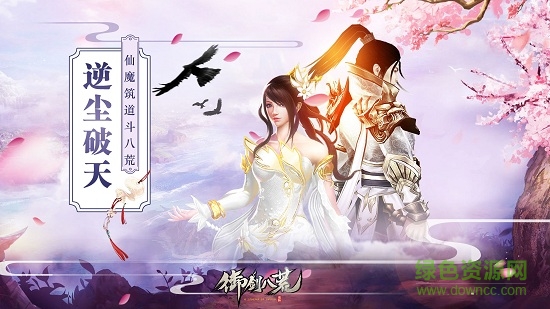 御剑八荒