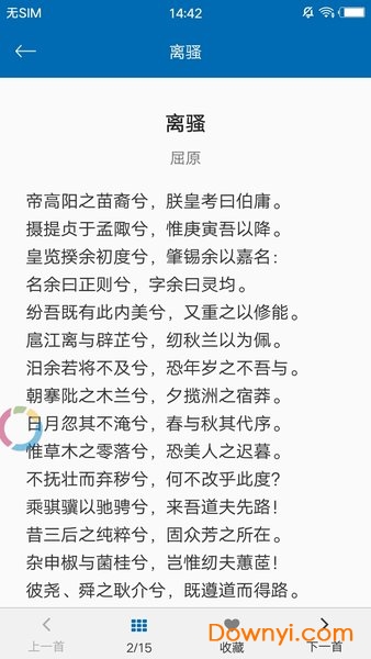 小学必背古诗
