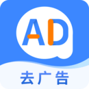 广告拦截卫士 广告拦截卫士
