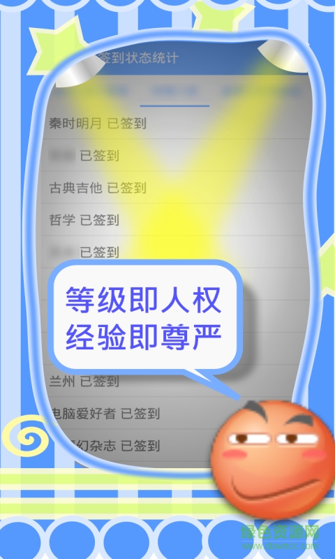 贴吧签到大师