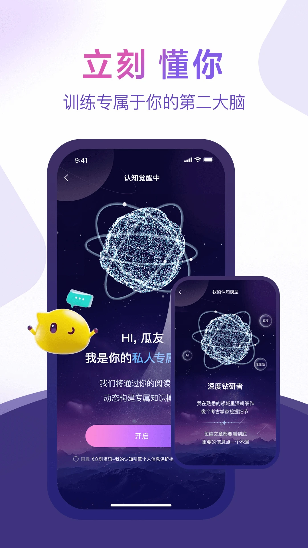 立刻资讯