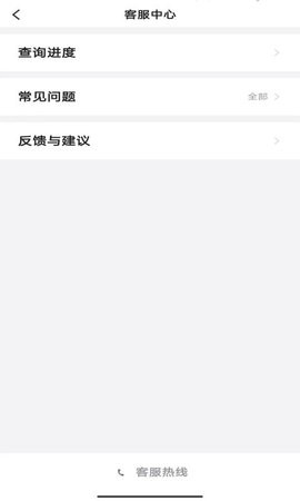 桔子出行app官方版