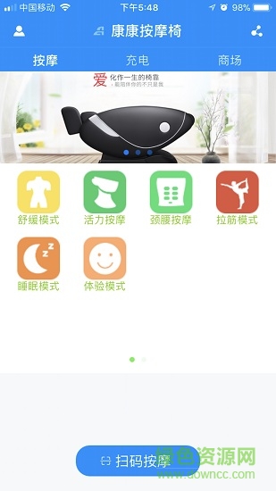 康康按摩椅 康康按摩椅