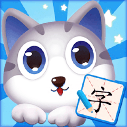 蓝猫识字
