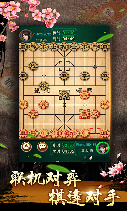中国象棋残局大师 中国象棋残局大师