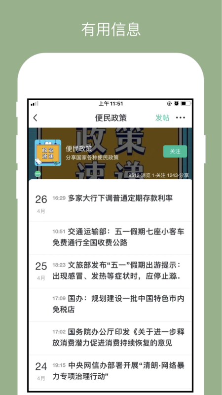 一脉时间线