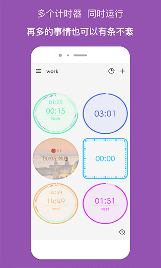 精简计时器 安卓版v3.12.3