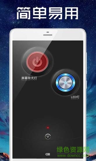 屏幕手电筒