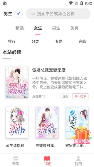 悦路小说 安卓版v3.6.1
