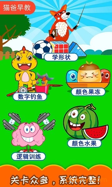 宝宝儿童右脑开发