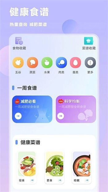 互传换机克隆软件
