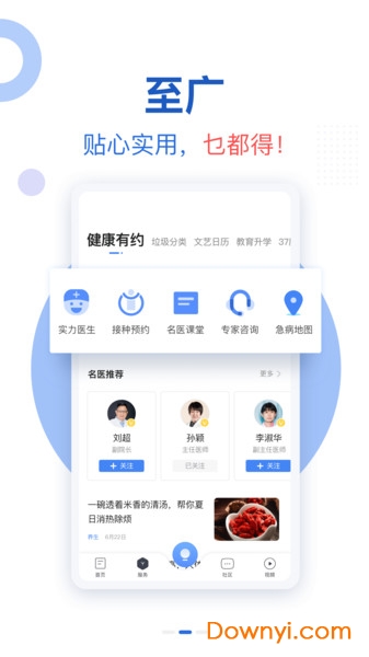 新花城苹果版