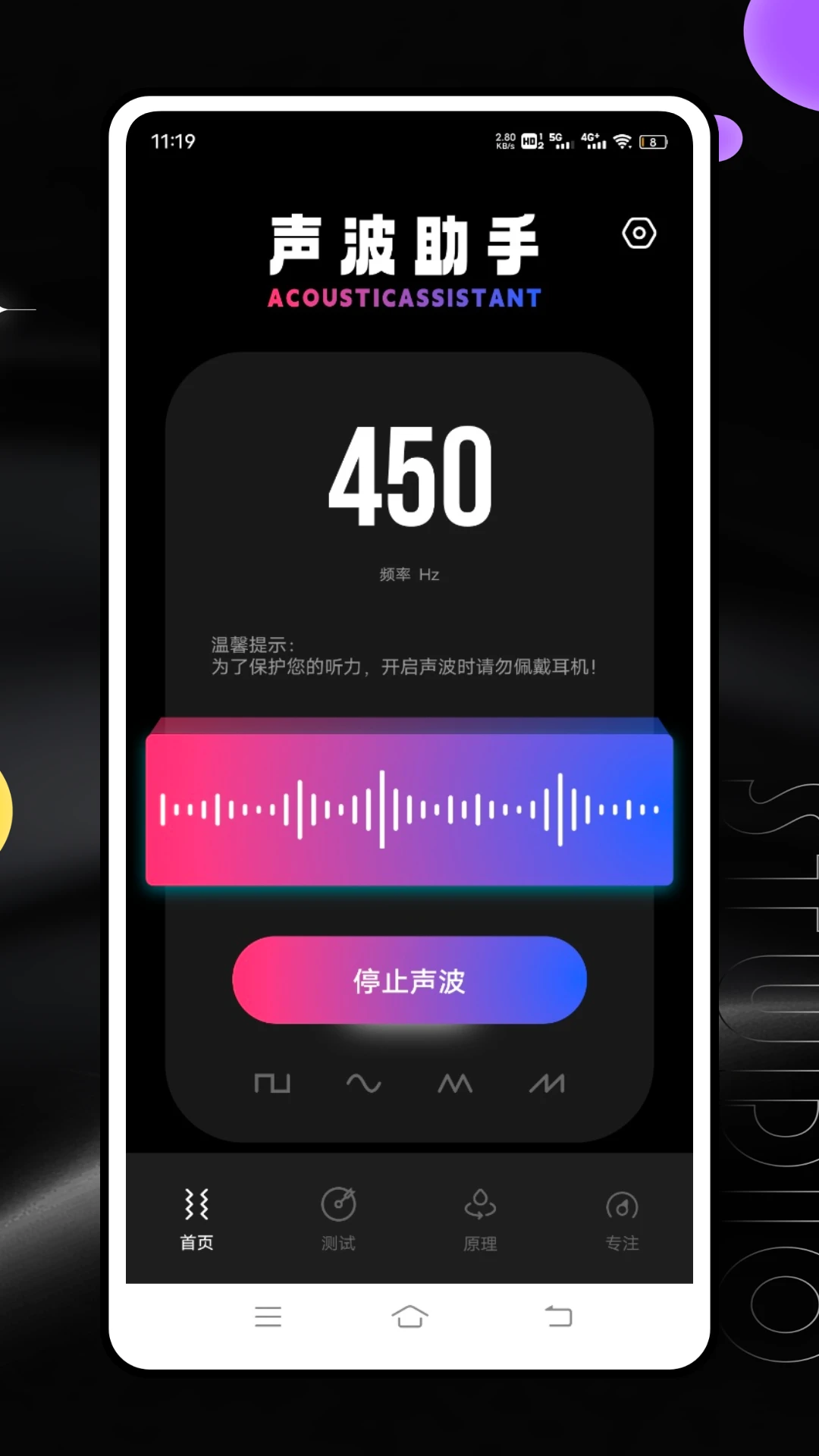 频谱分析仪