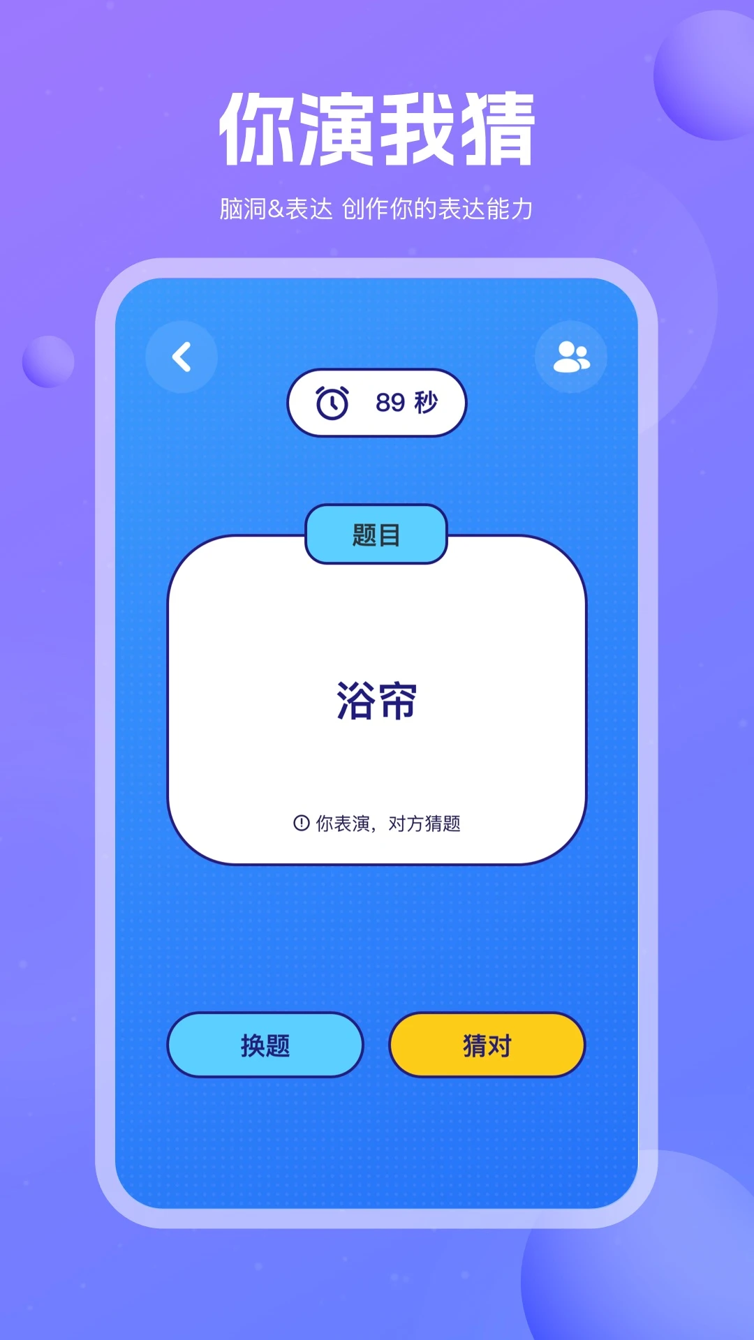 嗨皮聚会