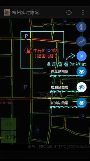 杭州实时路况