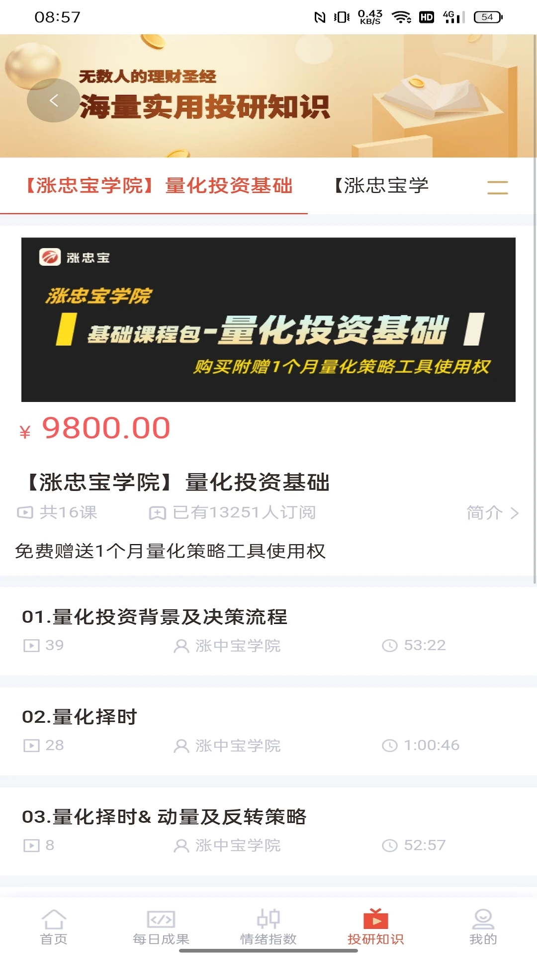 涨忠宝 涨忠宝