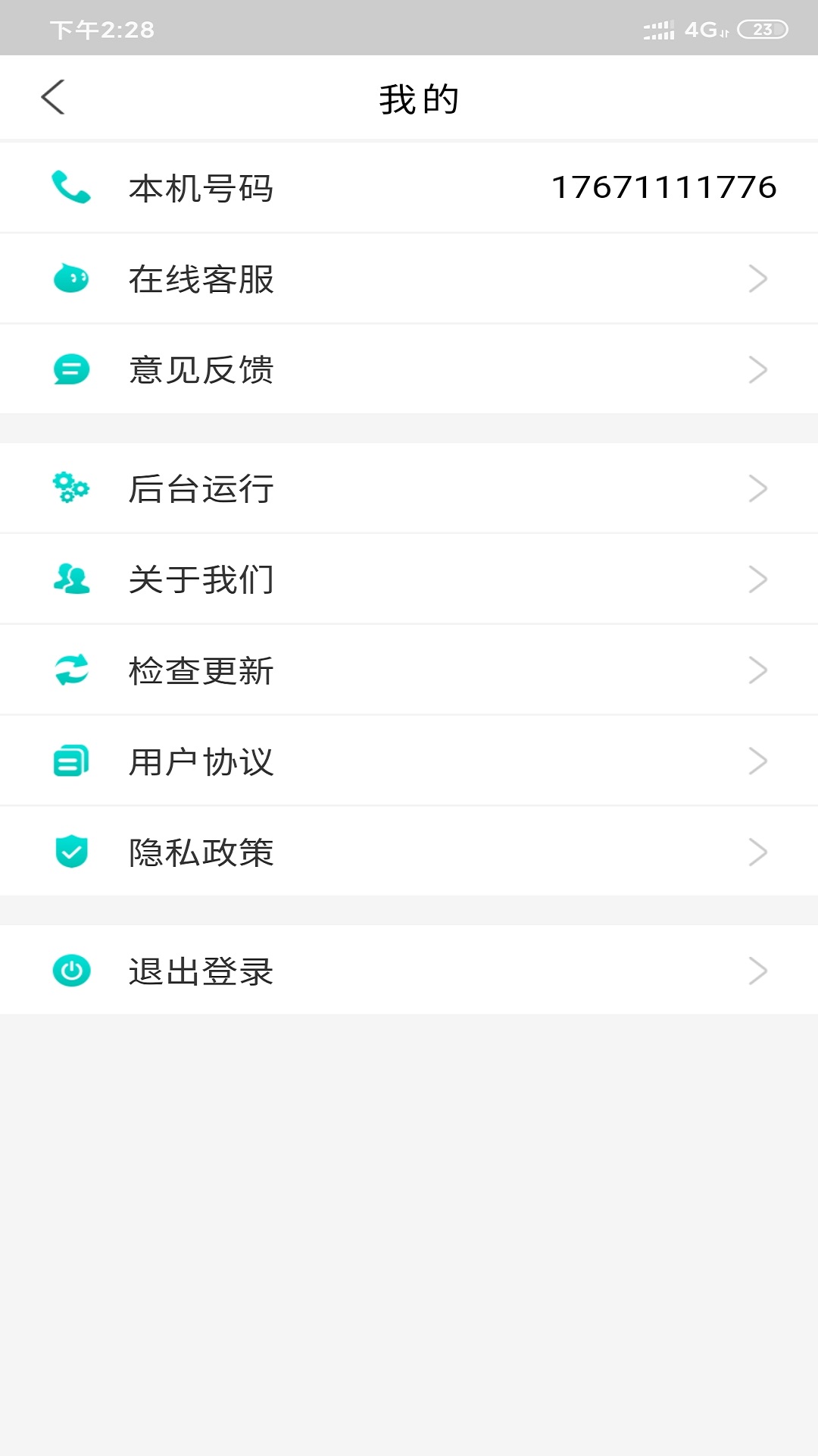 找寻定位