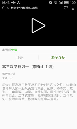 学霸帮
