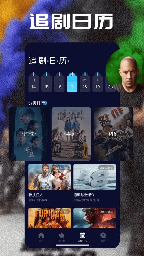 月见影评