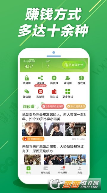 酷划锁屏