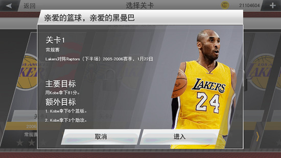 NBA2K24安卓版下载