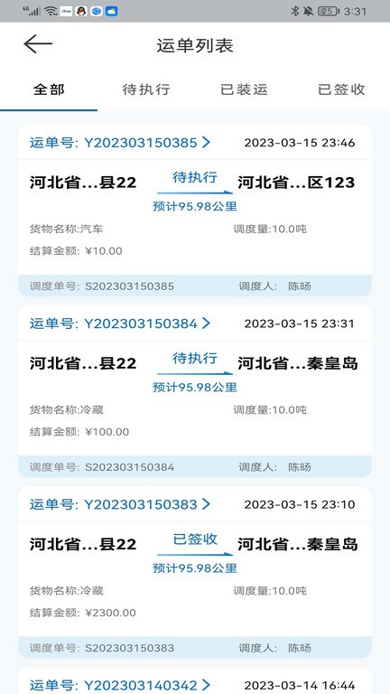 科运通