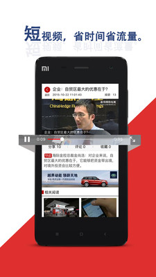 新华15秒