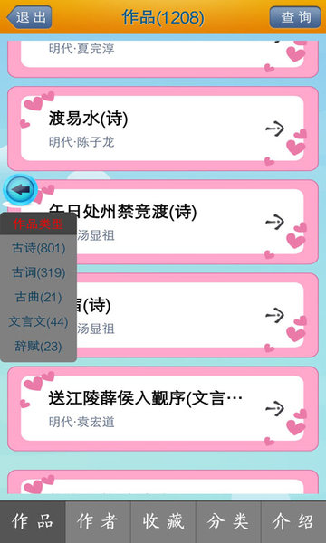 唐诗三百首朗读