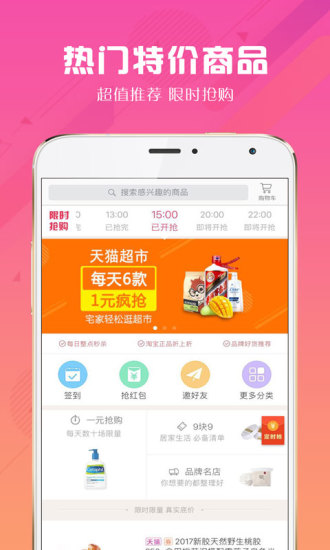 一元夺宝 一元夺宝