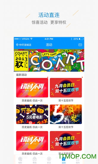 中环影城 中环影城