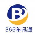 北京车讯通