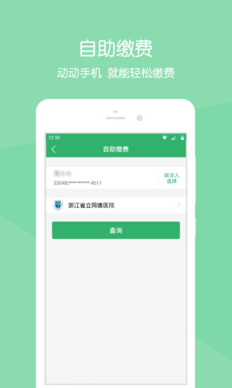 智慧同德 智慧同德