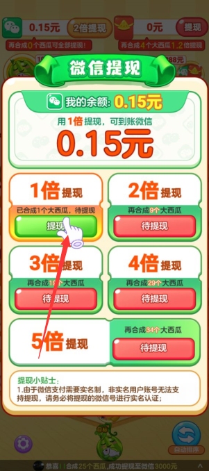 有个大西瓜