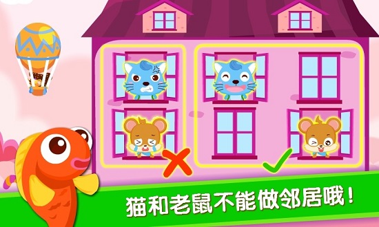 宝宝巴士之宝宝当店长