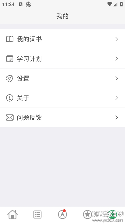 词力派