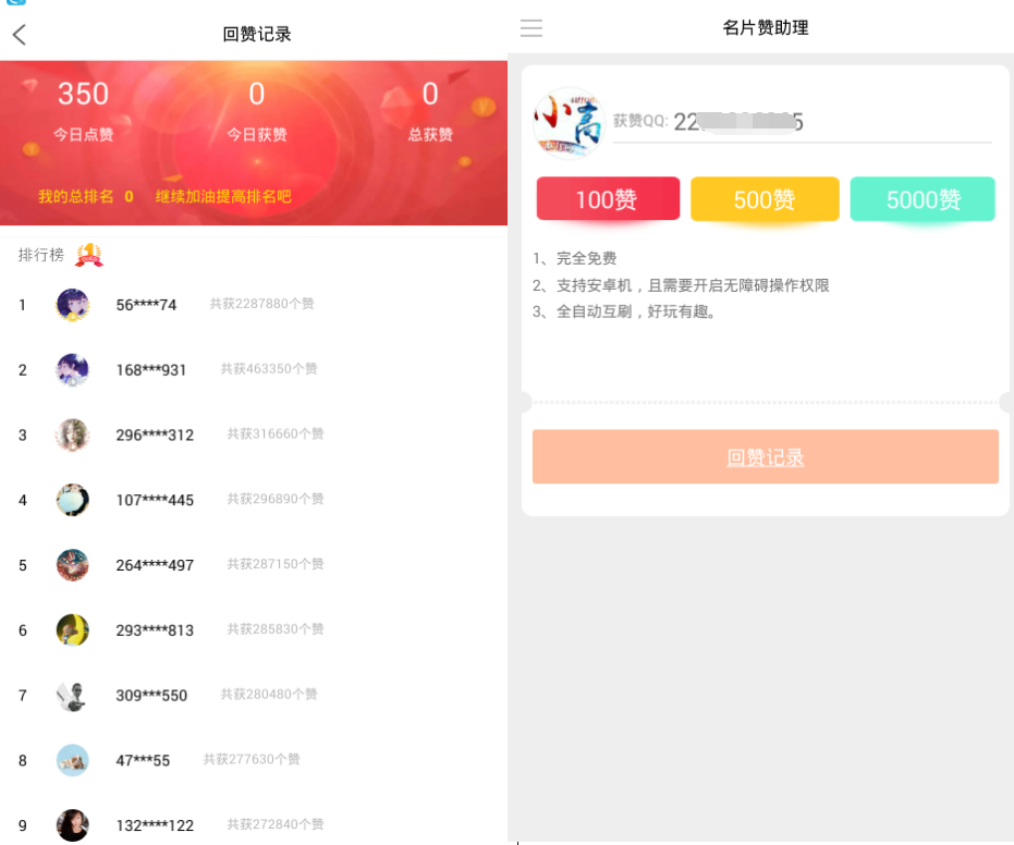 名片赞助理 名片赞助理