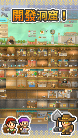 洞窟冒险团物语中文版