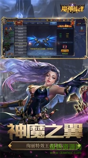 魔神战魂 魔神战魂