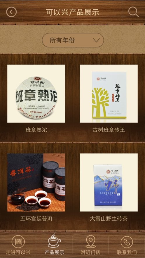 可以兴普洱茶 可以兴普洱茶