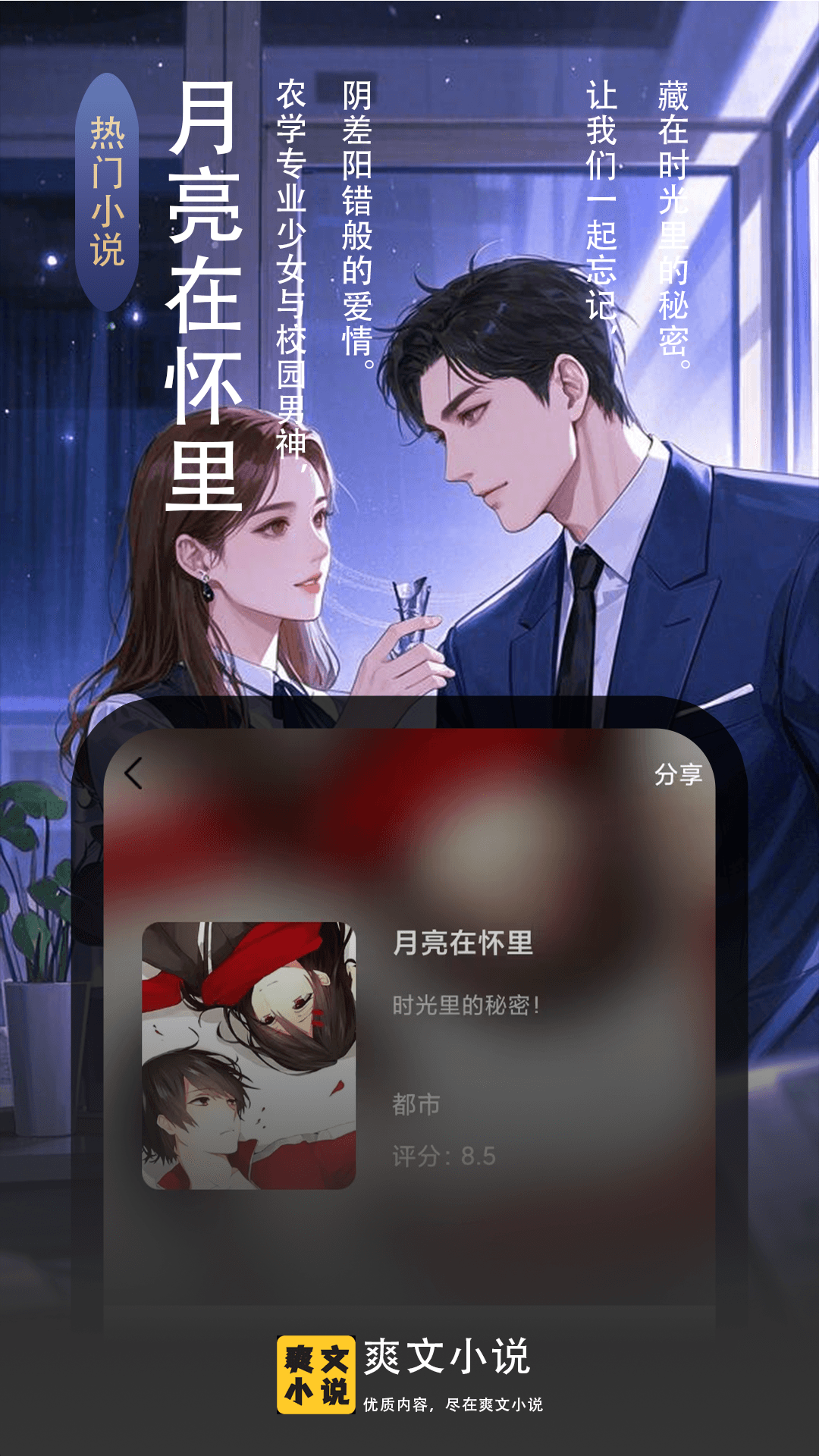 爽文小说文趣阁阅读器 爽文小说文趣阁阅读器