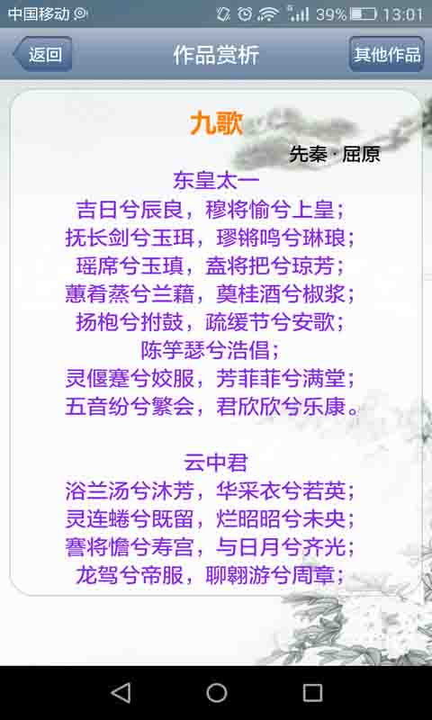 古诗文言文典籍大全集