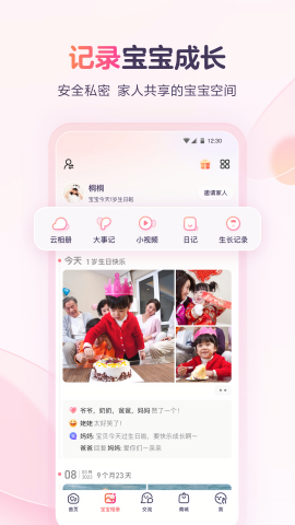 宝宝树孕育免费官网版