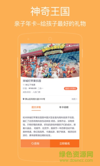神奇王国