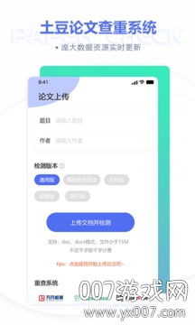论文查重降重