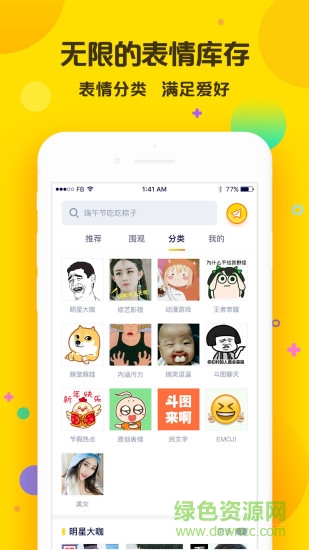 卓易表情大全 卓易表情大全