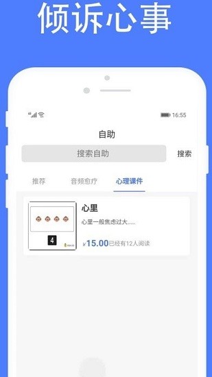 左耳心理 左耳心理