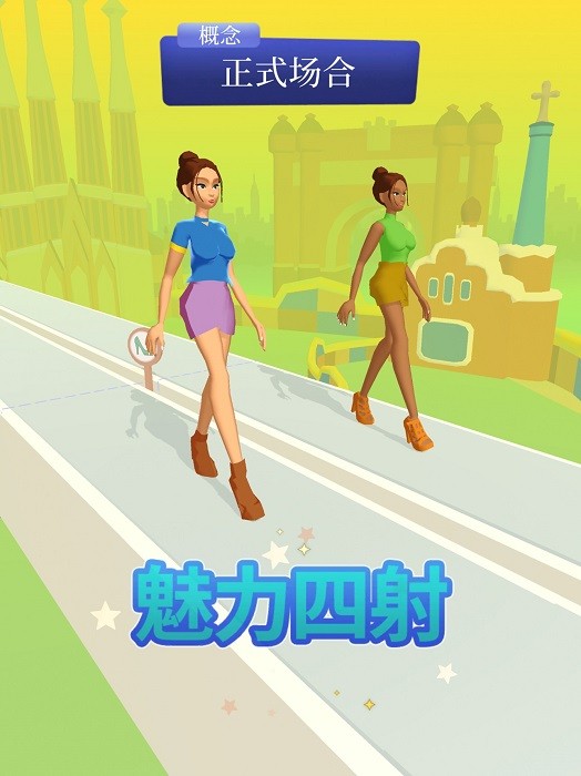 Fashion Battle手游