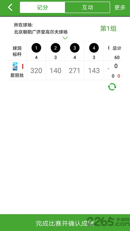 高尔夫PK 高尔夫PK