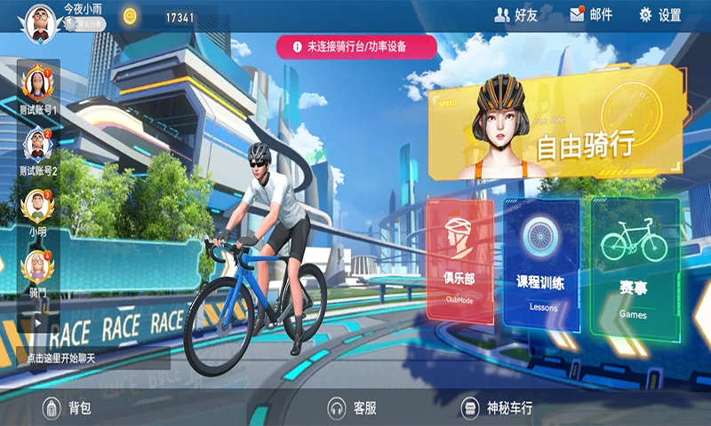骑鬥