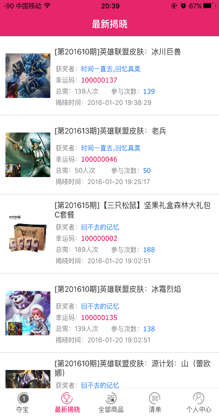 每日夺宝 每日夺宝